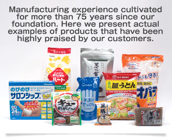 Manufacturing experience cultivated for more than 75 years since our foundation. Here we present actual examples of products that have been highly praised by our customers.